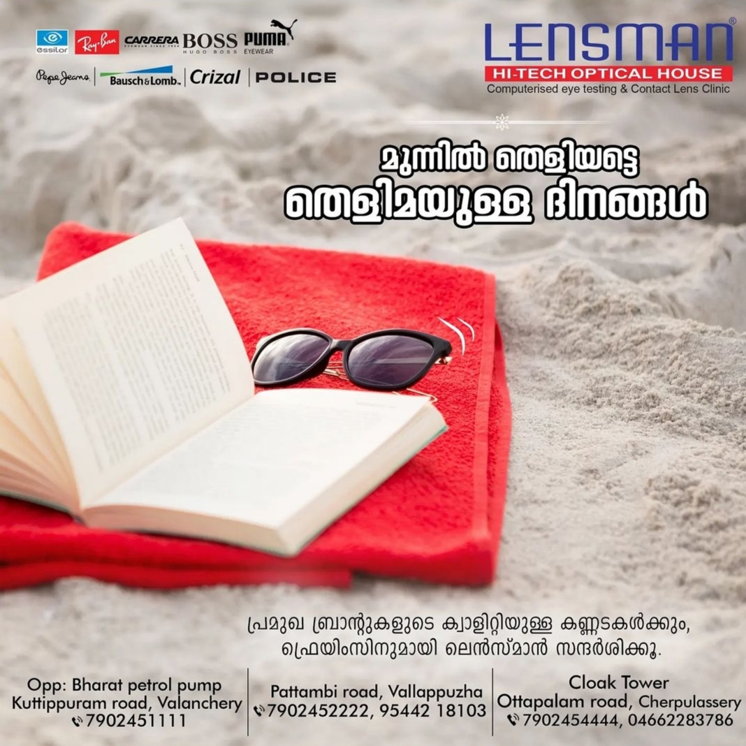 Lensman Hitech Optical House