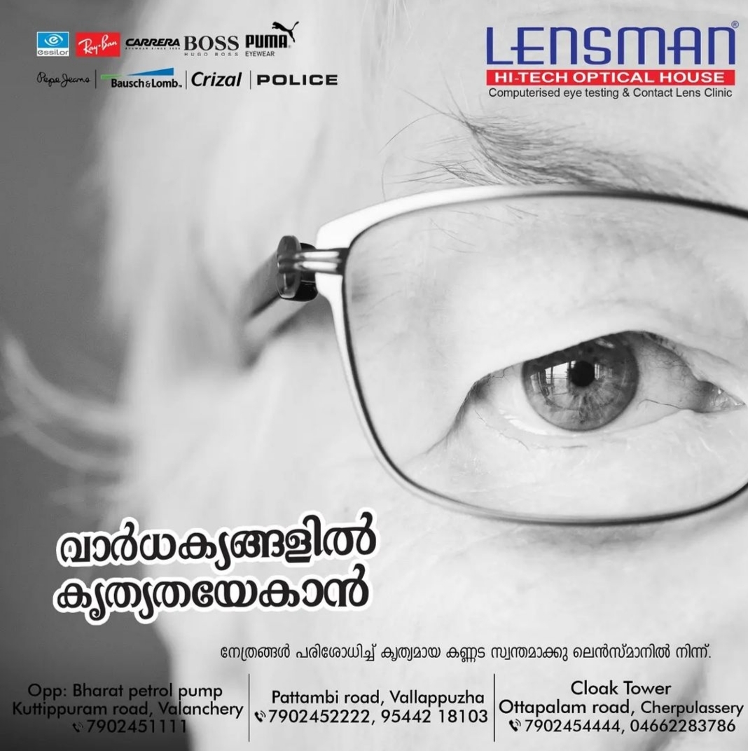 Lensman Hitech Optical House